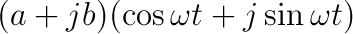 (a + jb)(\cos \omega t+j\sin
                        \omega t)